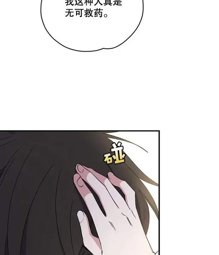 漫画《伊格列特》35.阿贝尔的处分第72张图