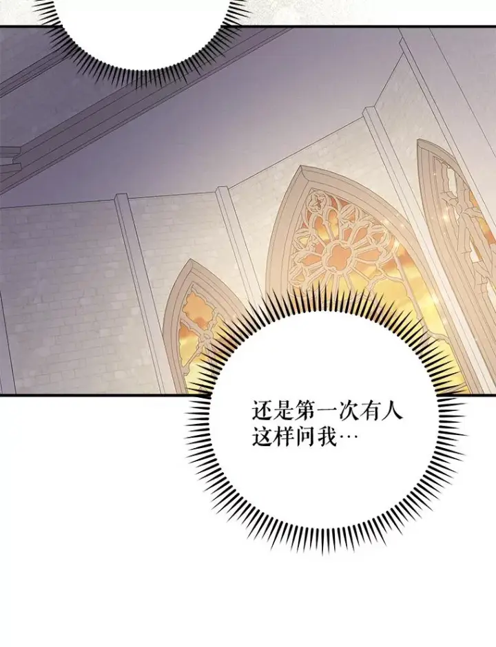 漫画《伊格列特》35.阿贝尔的处分第79张图