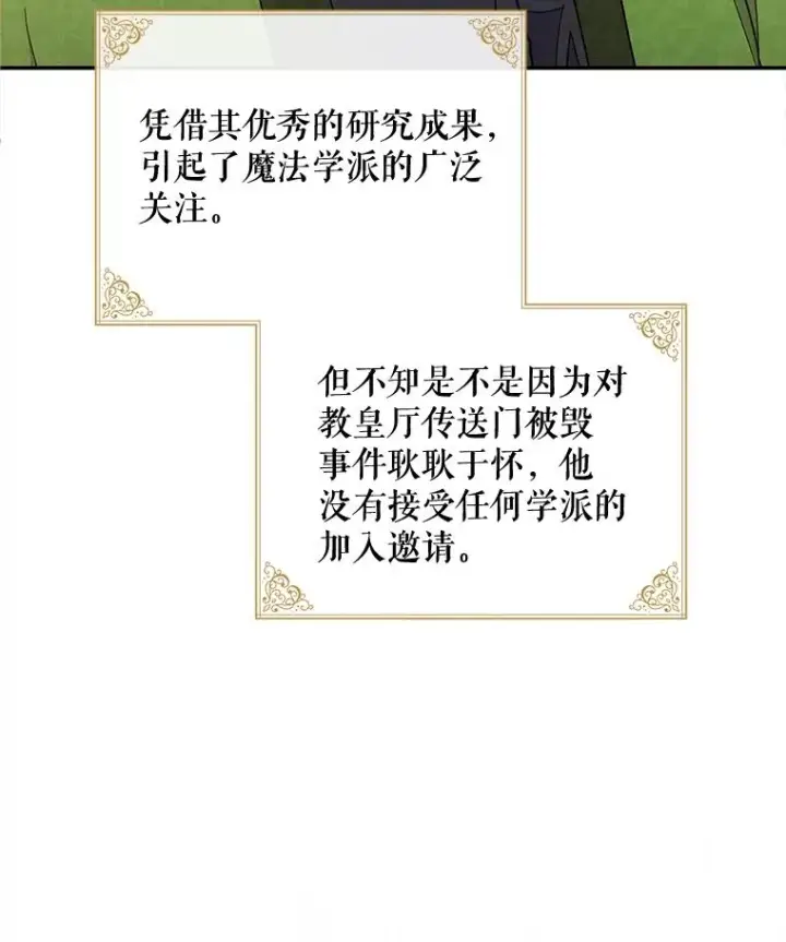 漫画《伊格列特》35.阿贝尔的处分第8张图