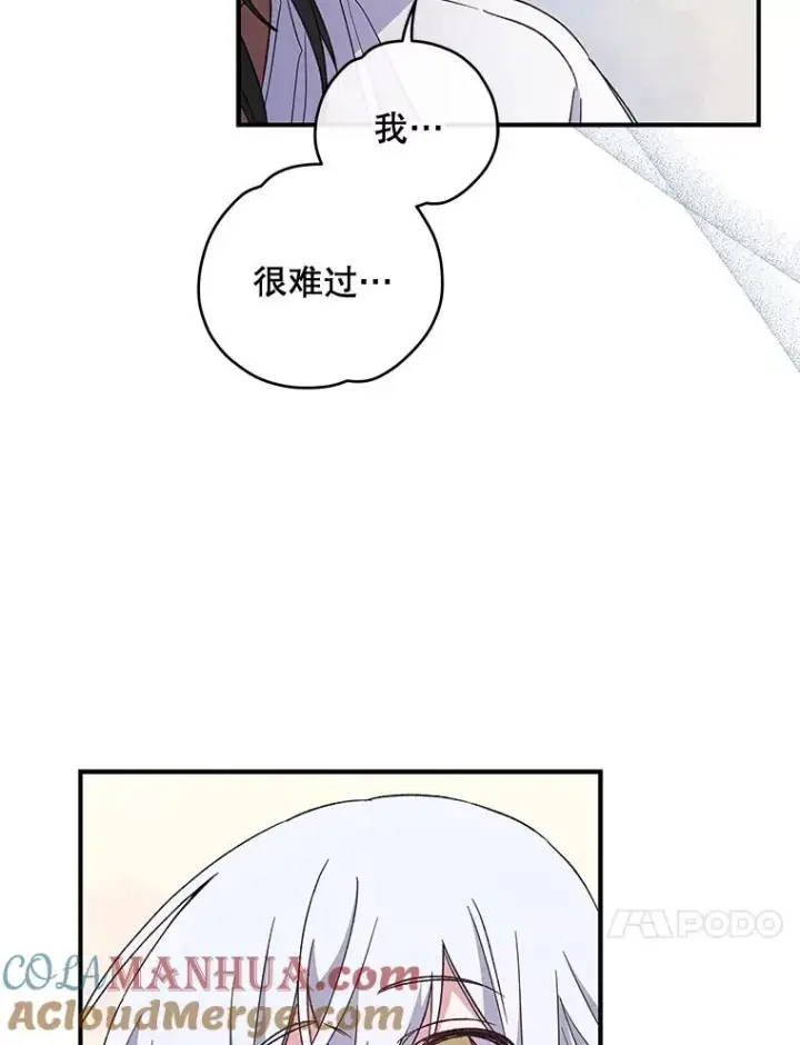 漫画《伊格列特》35.阿贝尔的处分第81张图