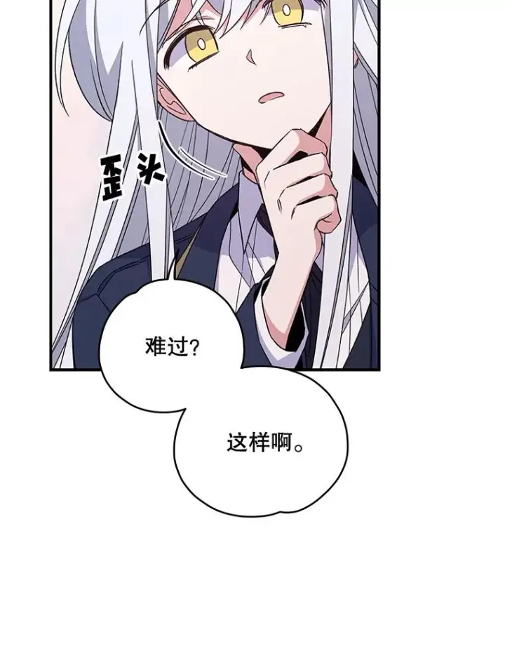 漫画《伊格列特》35.阿贝尔的处分第82张图