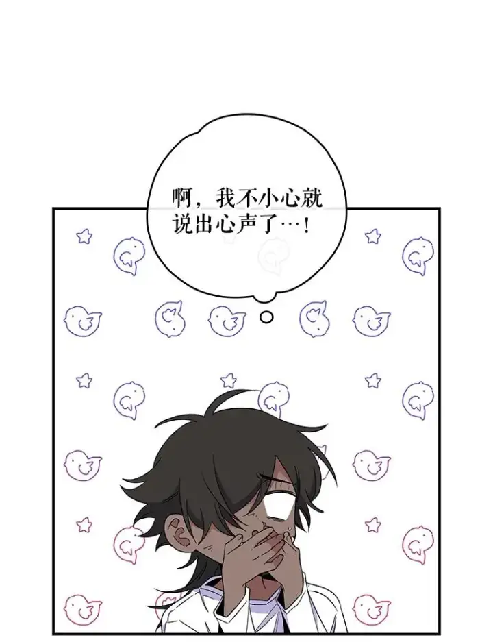 漫画《伊格列特》35.阿贝尔的处分第83张图