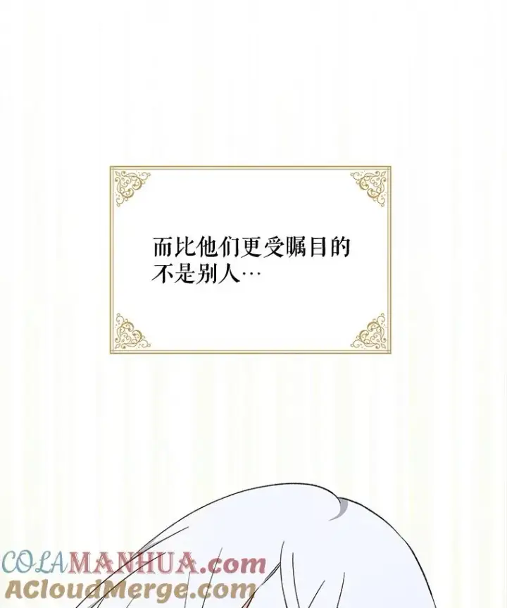漫画《伊格列特》35.阿贝尔的处分第9张图