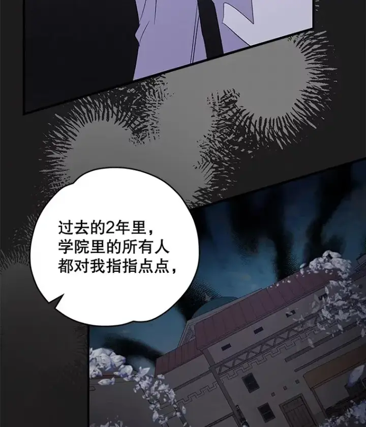 漫画《伊格列特》35.阿贝尔的处分第90张图