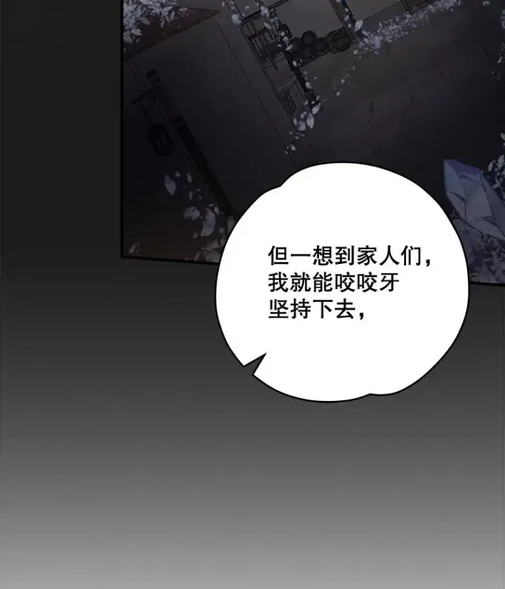 漫画《伊格列特》35.阿贝尔的处分第91张图