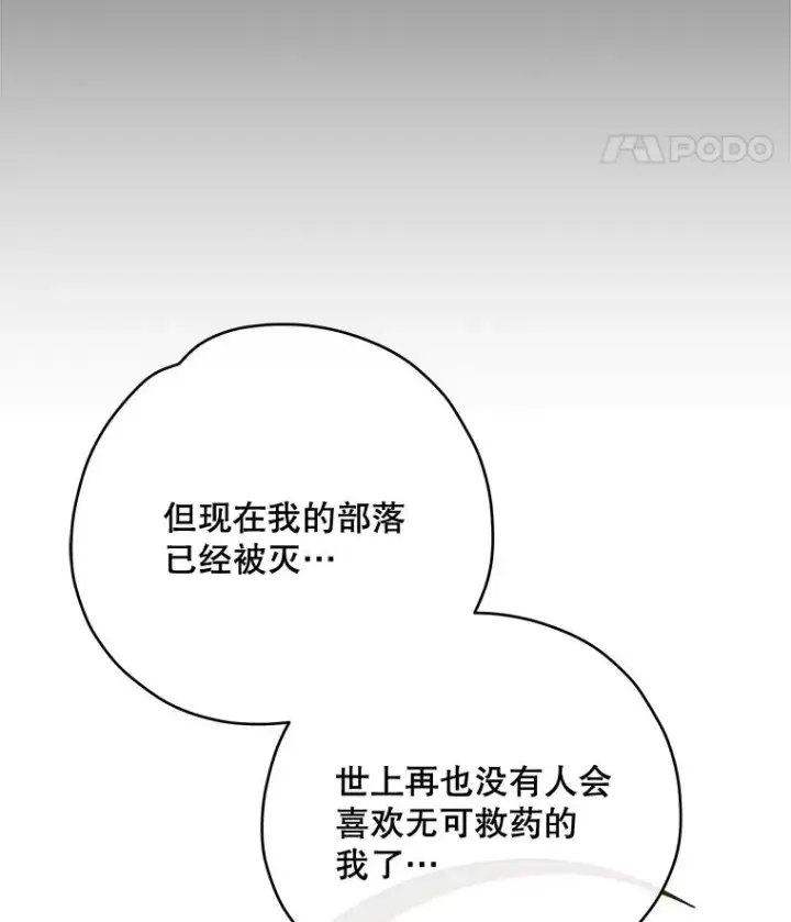 漫画《伊格列特》35.阿贝尔的处分第92张图