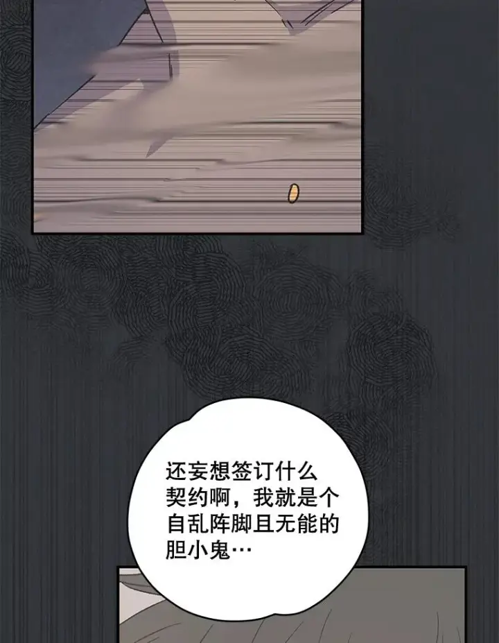 漫画《伊格列特》35.阿贝尔的处分第96张图