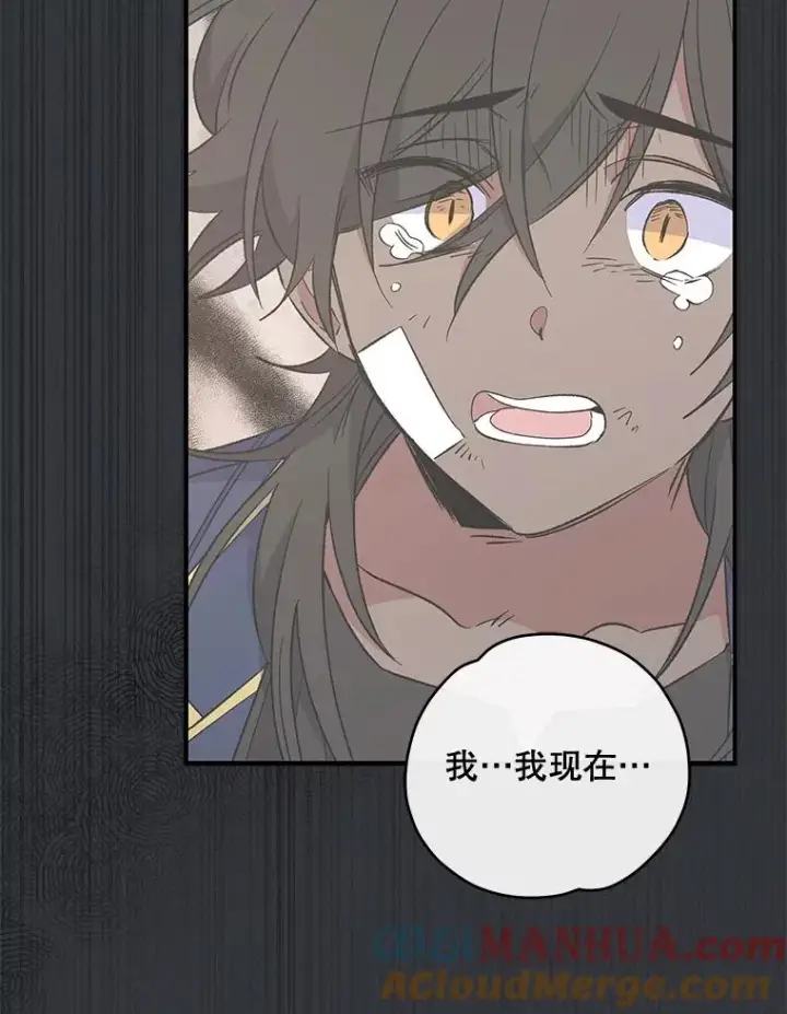 漫画《伊格列特》35.阿贝尔的处分第97张图