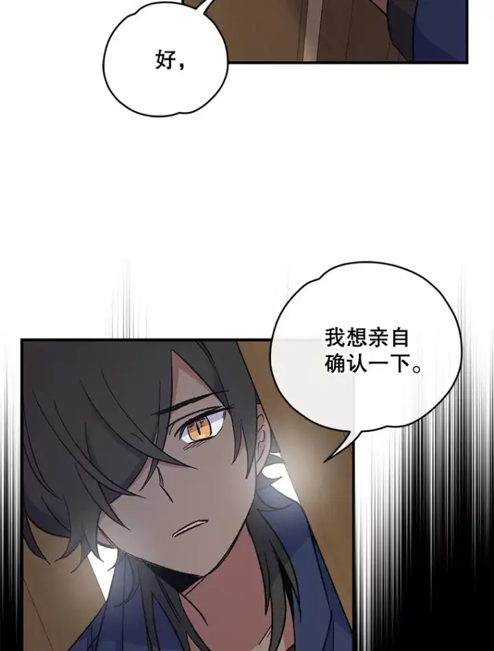 漫画《伊格列特》36.图尔克沙漠第100张图