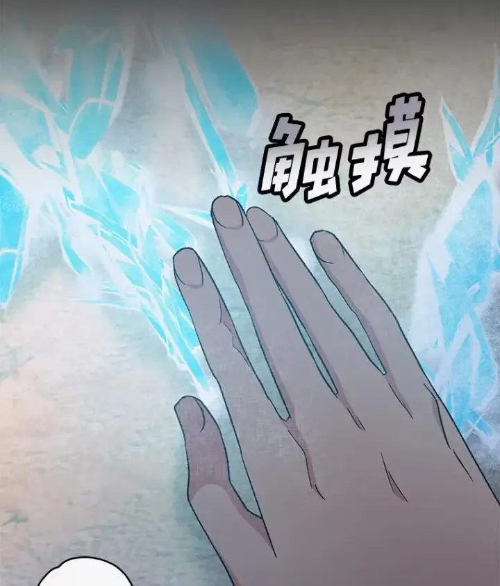 漫画《伊格列特》36.图尔克沙漠第107张图