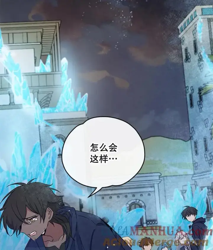 漫画《伊格列特》36.图尔克沙漠第109张图