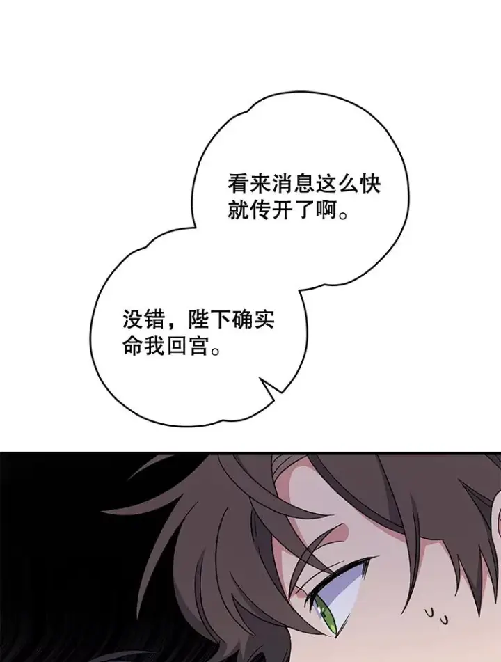 漫画《伊格列特》36.图尔克沙漠第11张图