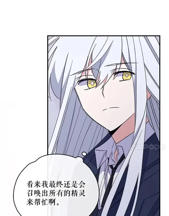 漫画《伊格列特》36.图尔克沙漠第115张图