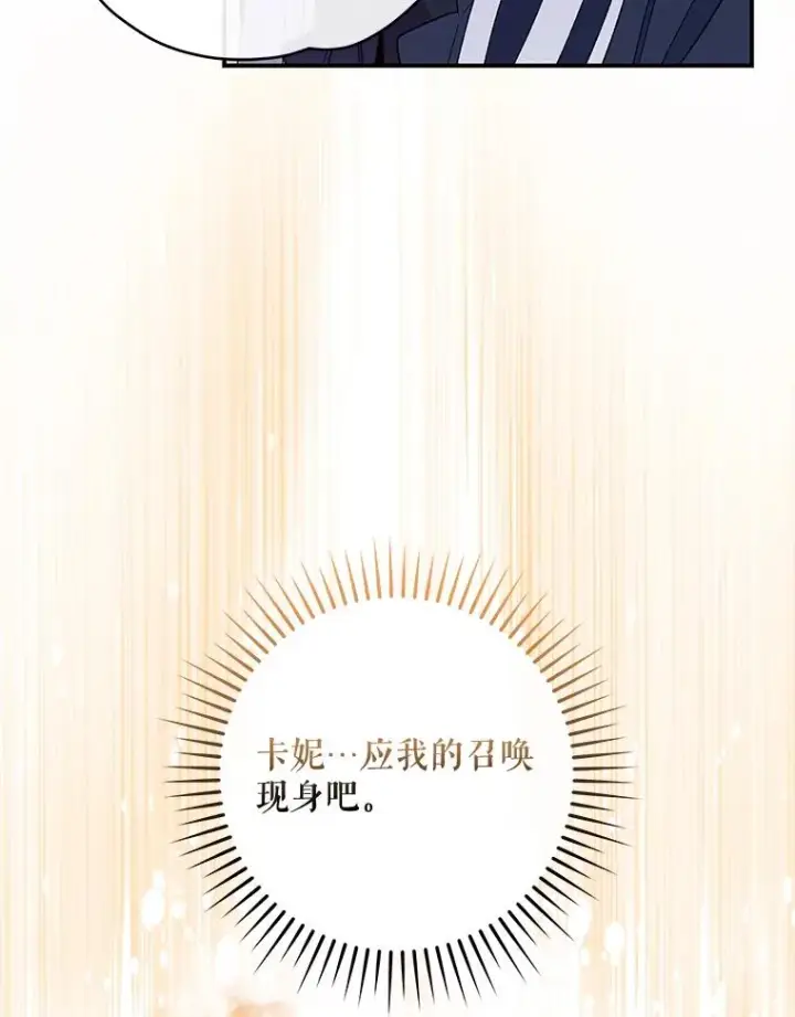 漫画《伊格列特》36.图尔克沙漠第116张图