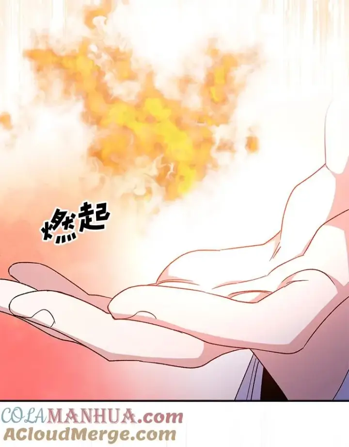 漫画《伊格列特》36.图尔克沙漠第117张图