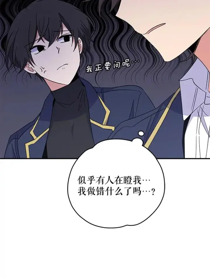 漫画《伊格列特》36.图尔克沙漠第12张图