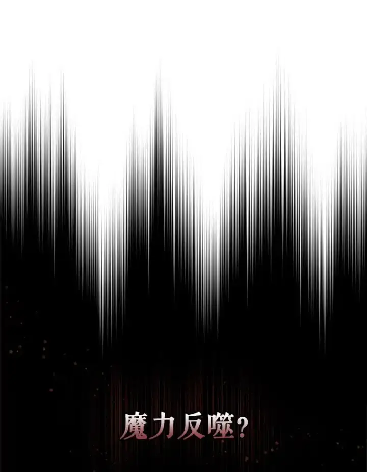 漫画《伊格列特》36.图尔克沙漠第120张图