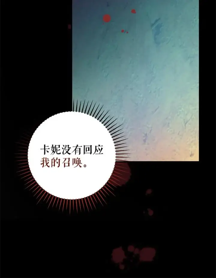 漫画《伊格列特》36.图尔克沙漠第123张图
