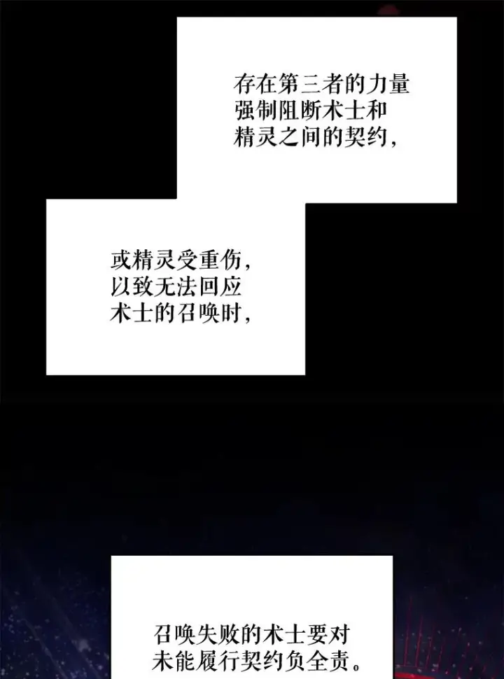 漫画《伊格列特》36.图尔克沙漠第124张图