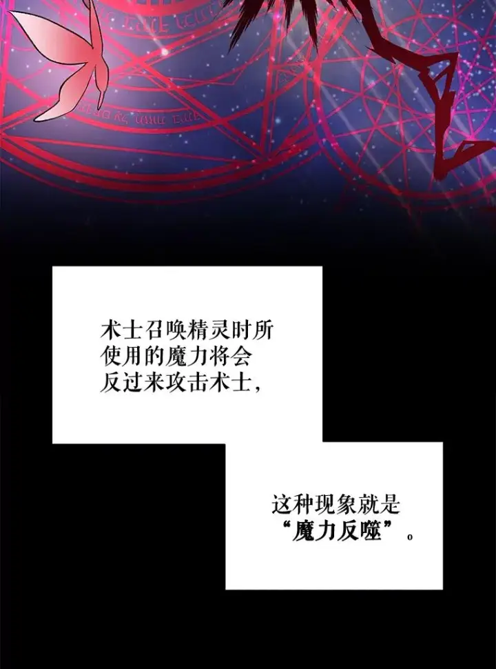 漫画《伊格列特》36.图尔克沙漠第126张图