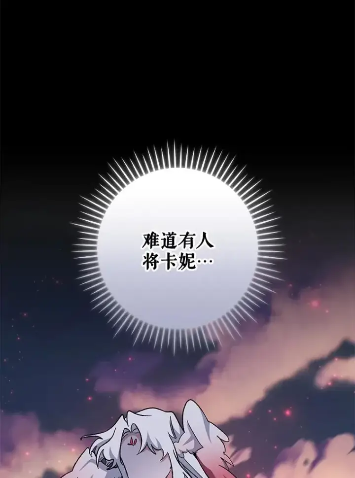 漫画《伊格列特》36.图尔克沙漠第127张图