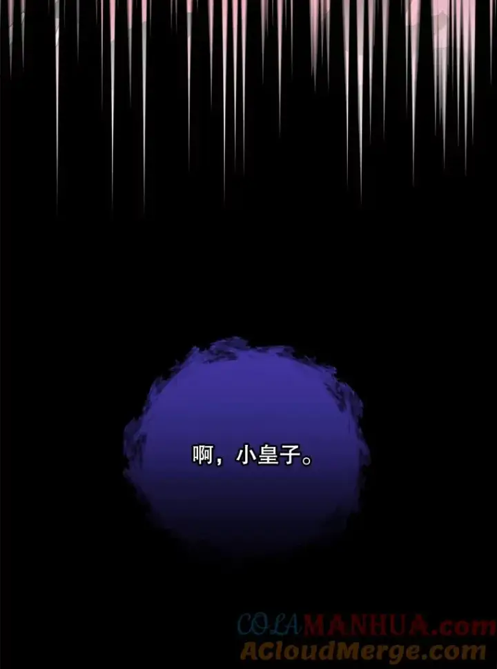 漫画《伊格列特》36.图尔克沙漠第129张图