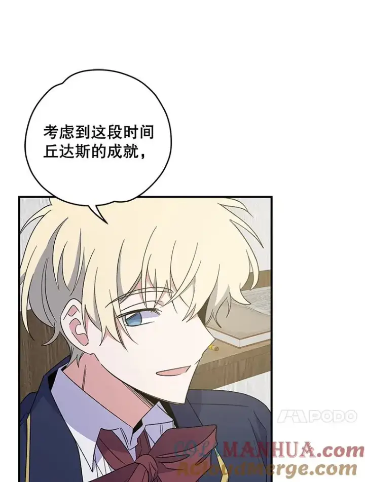漫画《伊格列特》36.图尔克沙漠第13张图