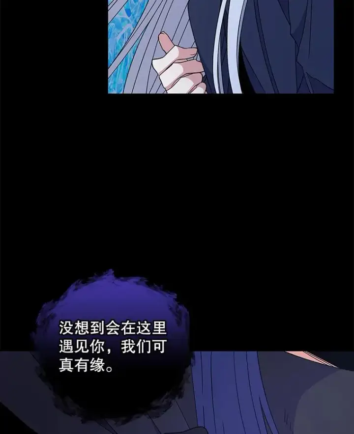 漫画《伊格列特》36.图尔克沙漠第131张图