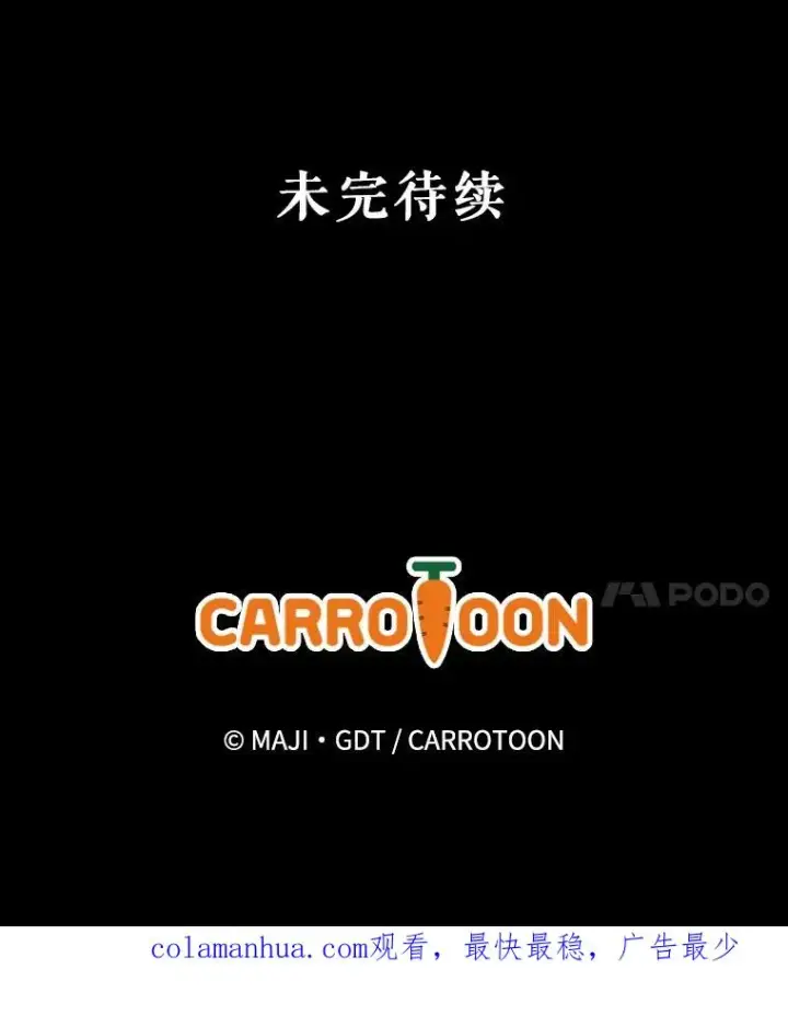 漫画《伊格列特》36.图尔克沙漠第135张图