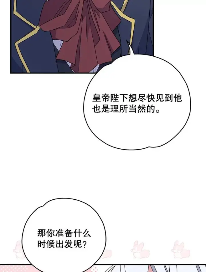 漫画《伊格列特》36.图尔克沙漠第14张图