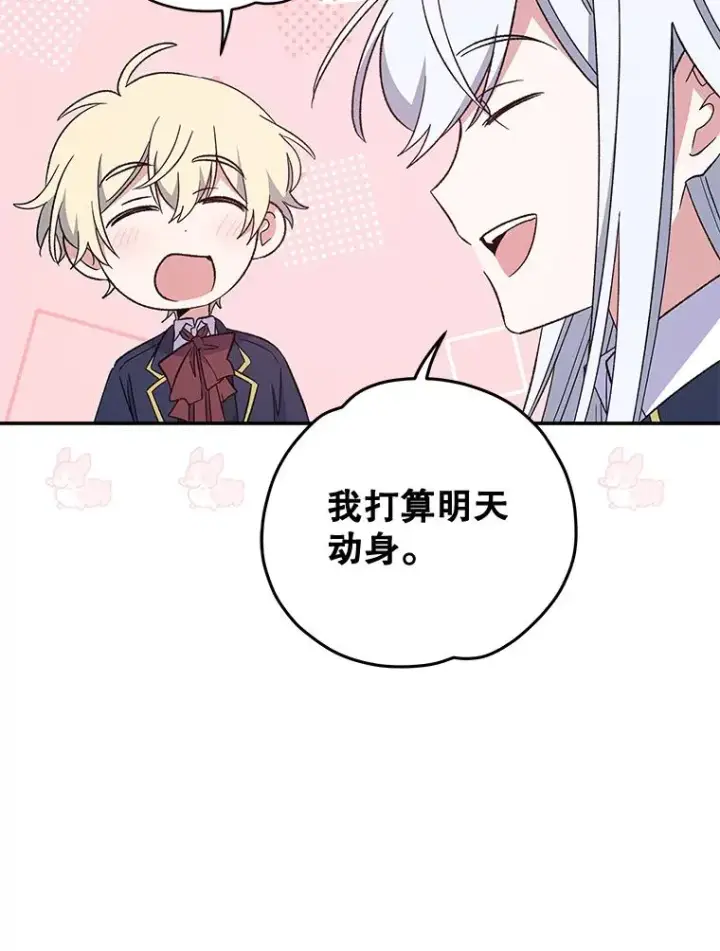 漫画《伊格列特》36.图尔克沙漠第15张图