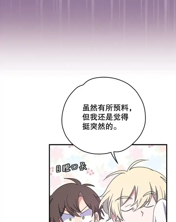 漫画《伊格列特》36.图尔克沙漠第18张图