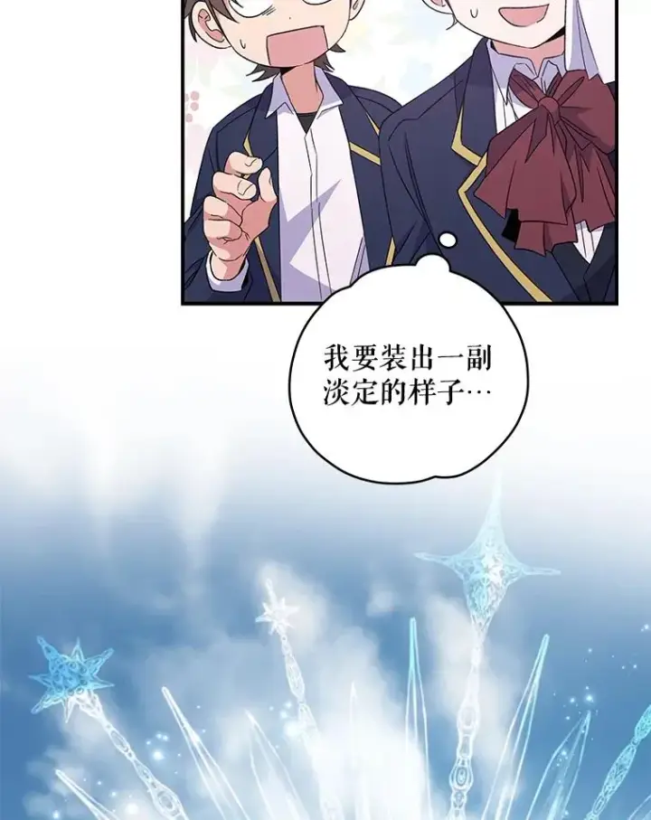 漫画《伊格列特》36.图尔克沙漠第19张图