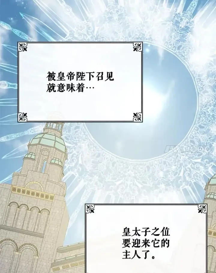 漫画《伊格列特》36.图尔克沙漠第20张图