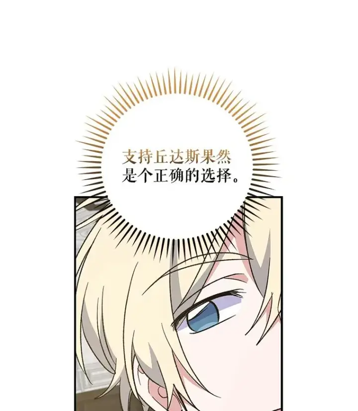 漫画《伊格列特》36.图尔克沙漠第22张图
