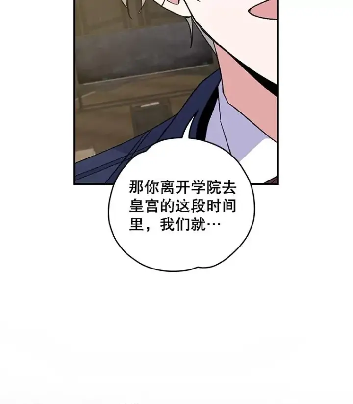 漫画《伊格列特》36.图尔克沙漠第23张图