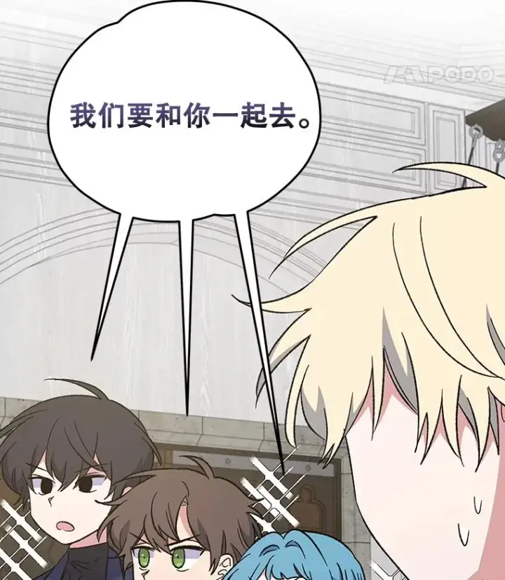 漫画《伊格列特》36.图尔克沙漠第24张图