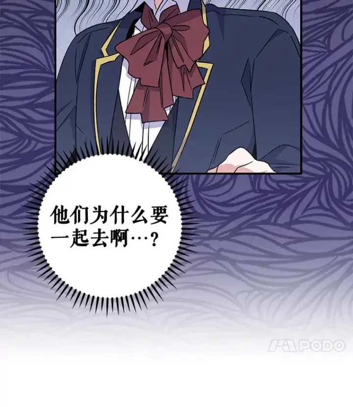 漫画《伊格列特》36.图尔克沙漠第27张图