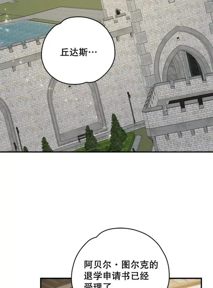 漫画《伊格列特》36.图尔克沙漠第3张图