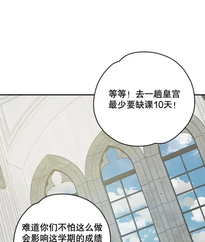漫画《伊格列特》36.图尔克沙漠第30张图