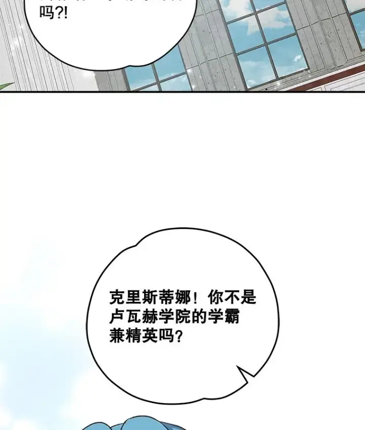 漫画《伊格列特》36.图尔克沙漠第31张图
