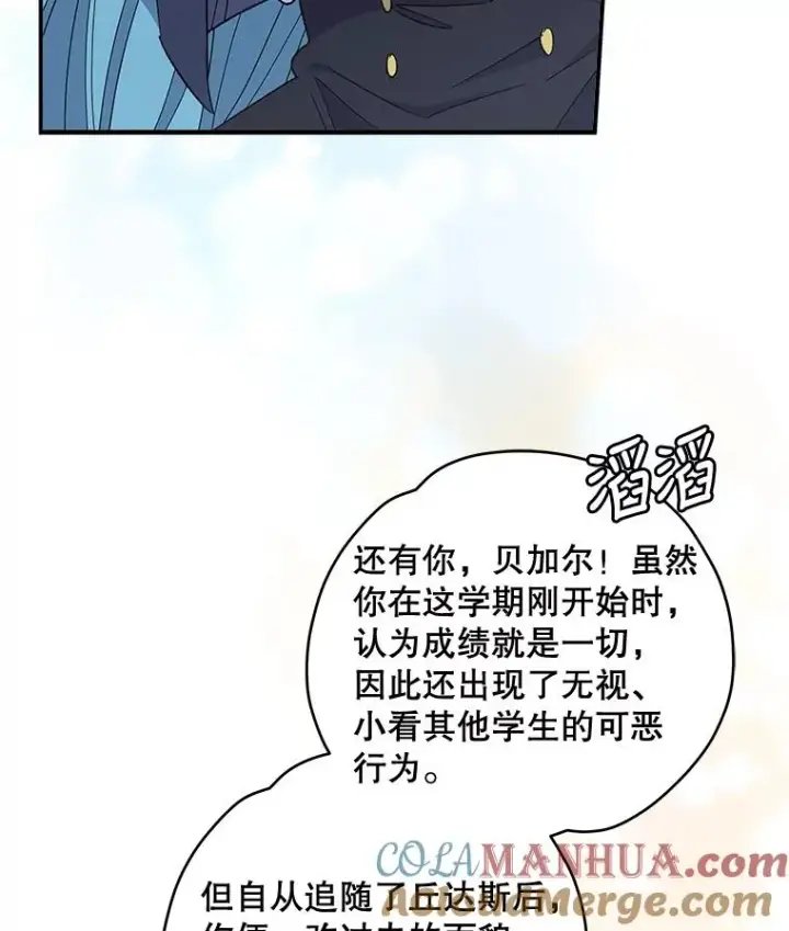 漫画《伊格列特》36.图尔克沙漠第33张图