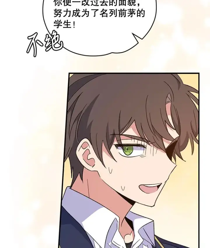 漫画《伊格列特》36.图尔克沙漠第34张图