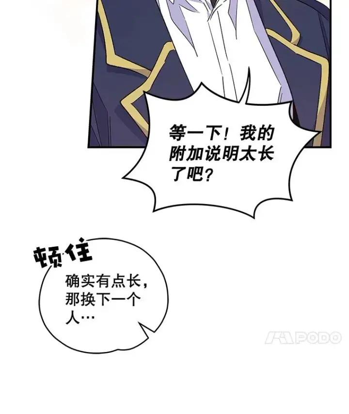 漫画《伊格列特》36.图尔克沙漠第35张图