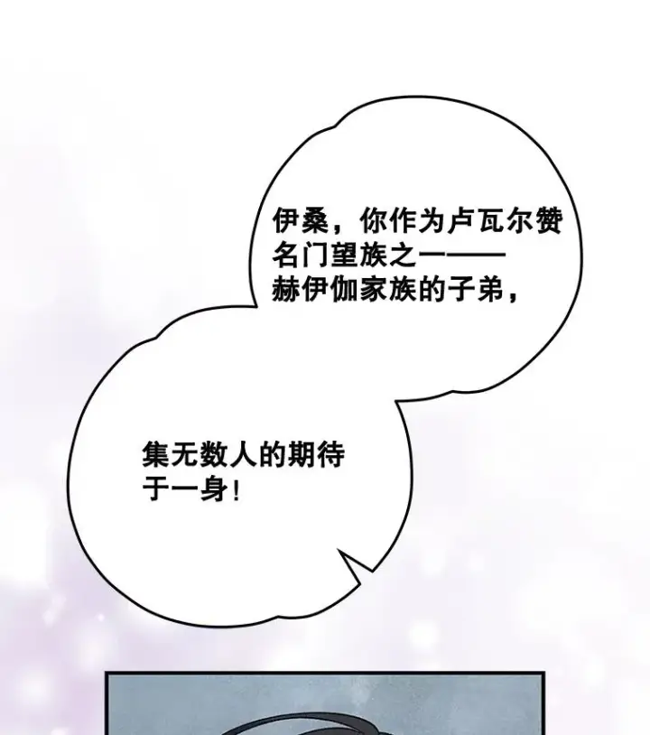 漫画《伊格列特》36.图尔克沙漠第36张图