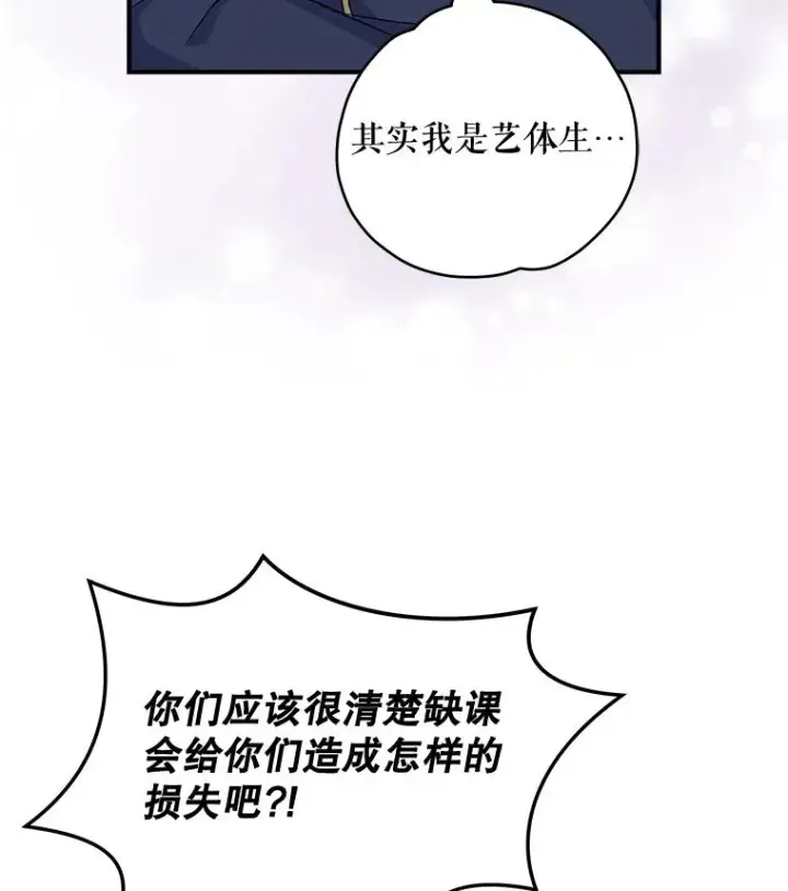 漫画《伊格列特》36.图尔克沙漠第38张图