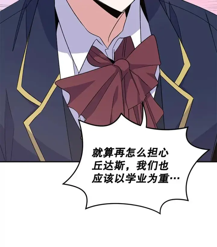 漫画《伊格列特》36.图尔克沙漠第40张图