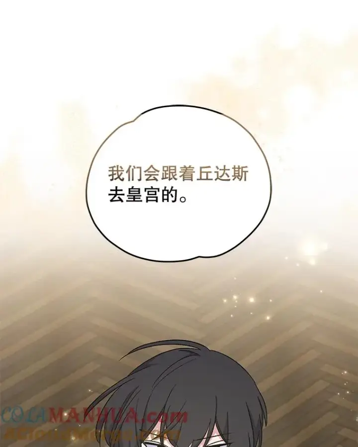 漫画《伊格列特》36.图尔克沙漠第41张图