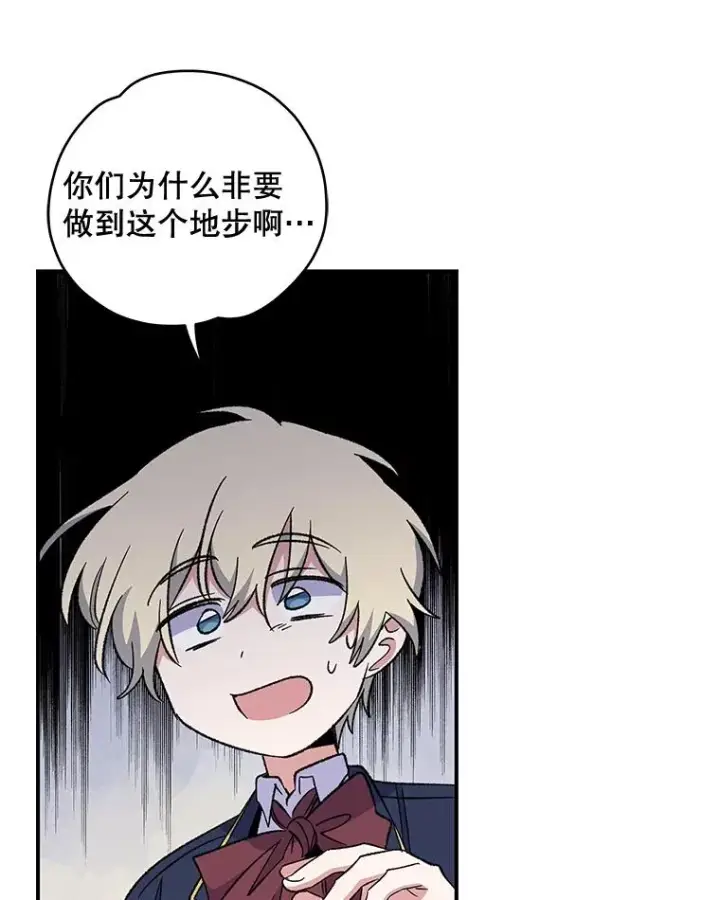 漫画《伊格列特》36.图尔克沙漠第44张图