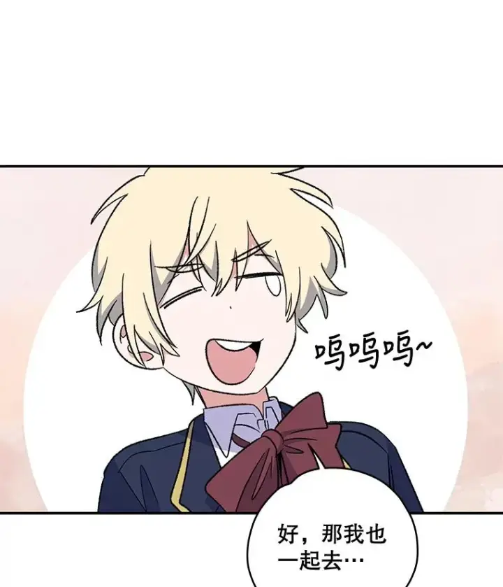 漫画《伊格列特》36.图尔克沙漠第47张图